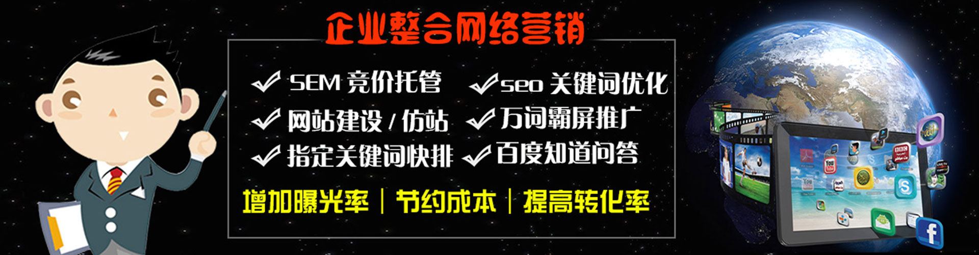 策勒sem专员