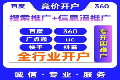 案例剖析：SEM推广竞价代运营助力企业拓展业务领域